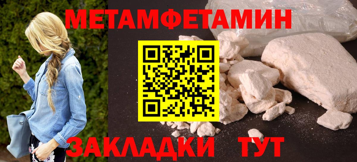 АМФЕТАМИН Розовый Камышин