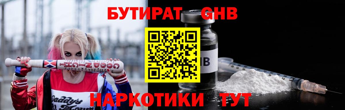 БУТИРАТ оксана  БУТИРАТ  Камышин  Вход с VPN 