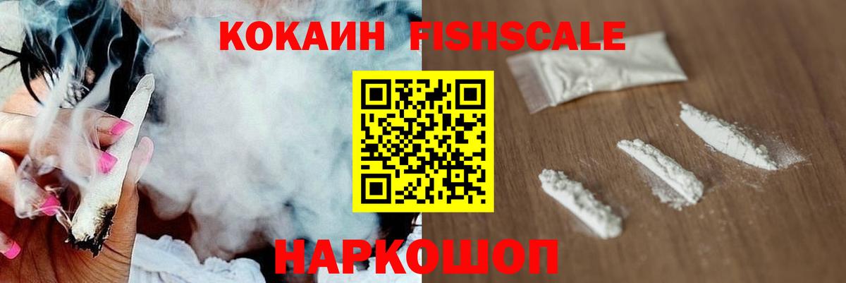 COCAIN VHQ Камышин