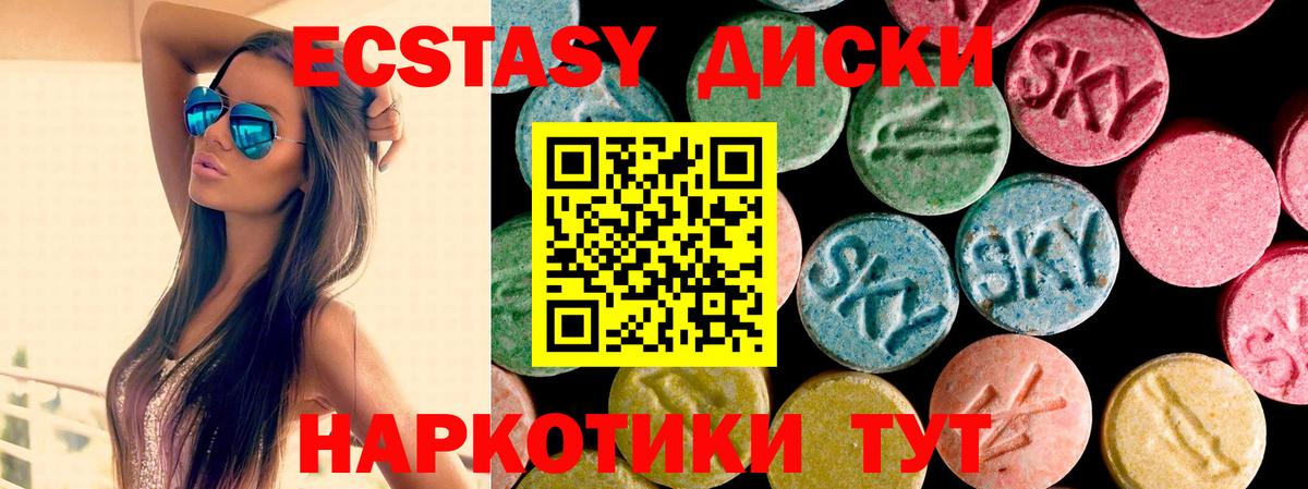 Камышин  Ecstasy  Вход с VPN  Ecstasy MDMA  Ecstasy XTC 