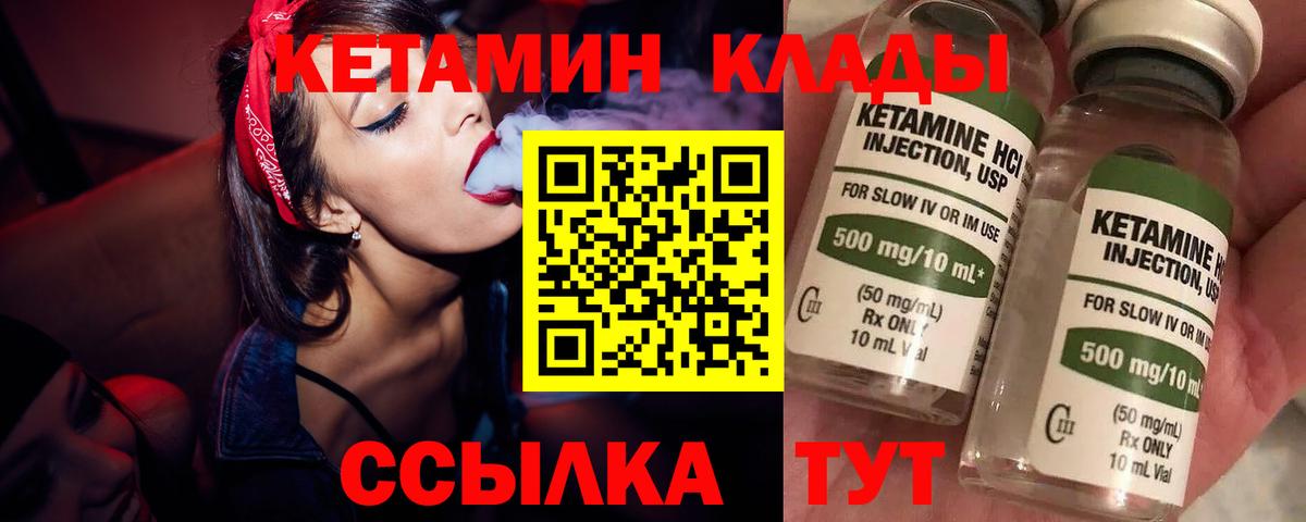 Кетамин VHQ  мега сайт  Камышин  Вход с VPN 