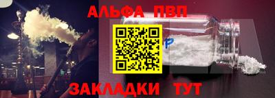 ALPHA PVP Гусиноозёрск
