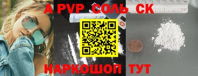 ALPHA PVP Гусиноозёрск