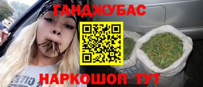 каннабис Гусев