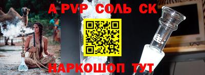 ALPHA PVP Гусиноозёрск