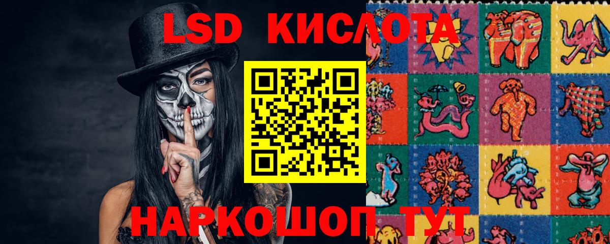 LSD-25 экстази ecstasy Камышин
