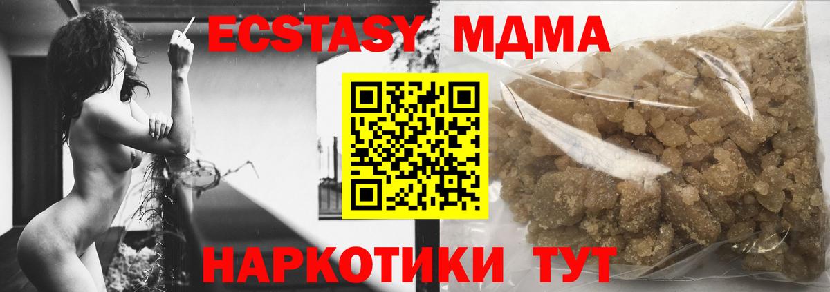 Камышин  MDMA кристаллы  MDMA crystal  Вход с VPN 