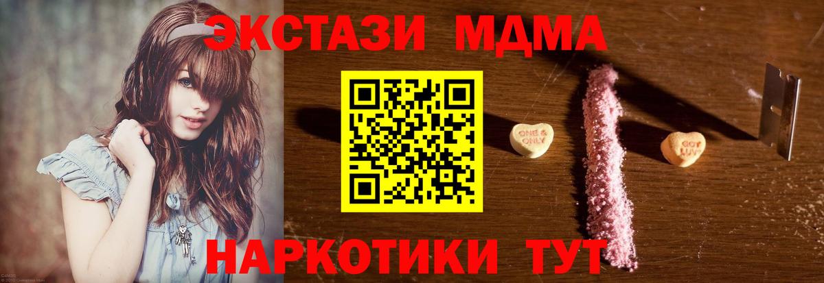 MDMA кристаллы Камышин