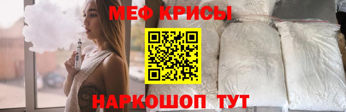 Меф мука Камышин