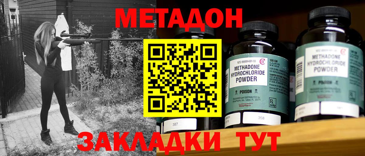 Камышин  Метадон VHQ  МЕТАДОН VHQ  Вход с VPN 