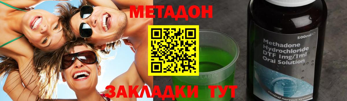 Мефедрон Камышин