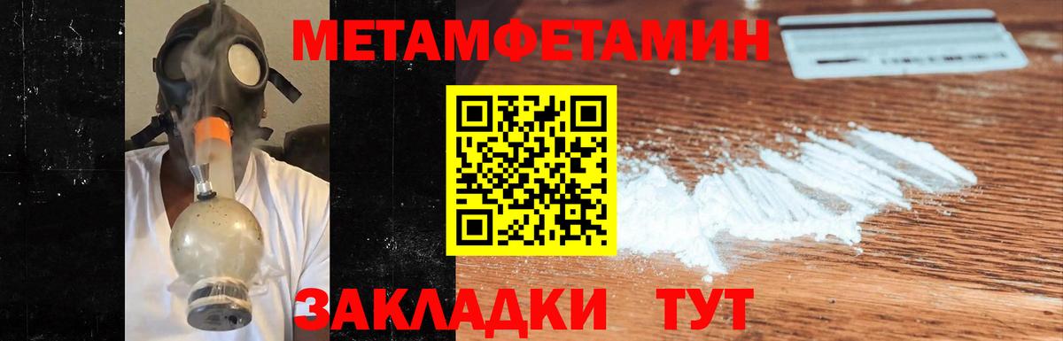 Первитин пудра Камышин