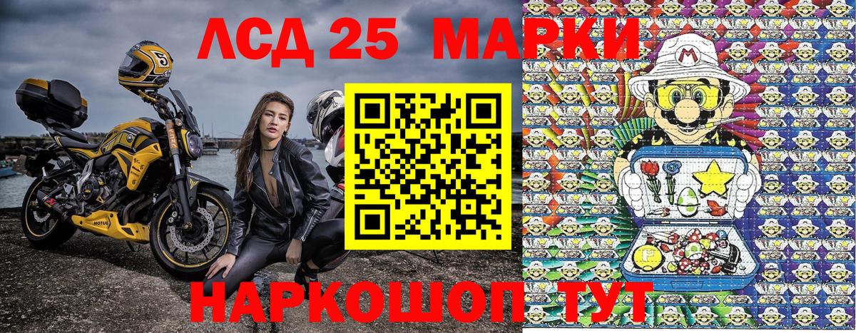 Марки N-bome 1,8мг Камышин