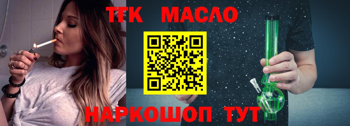 Дистиллят ТГК Wax  Вход с VPN  Камышин 